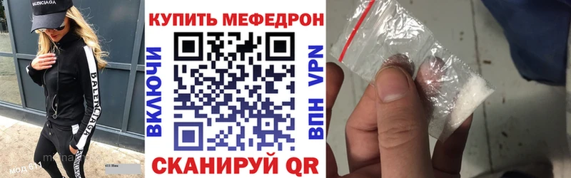 Мефедрон кристаллы  Петровск 