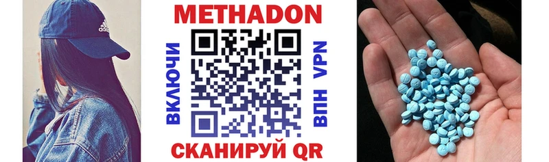 МЕТАДОН кристалл Петровск